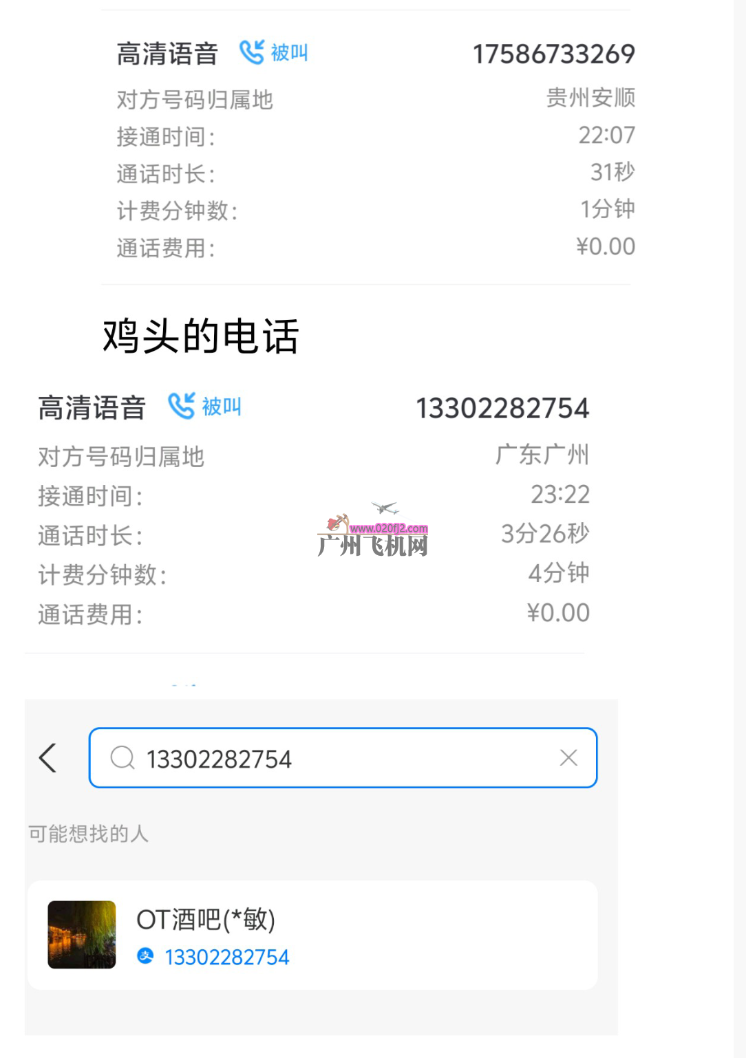 Screenshot_2025_0501_121808.png
